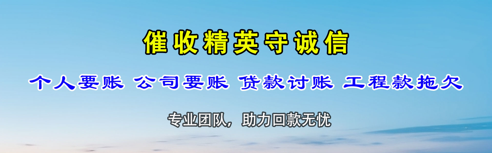 含山要账公司
