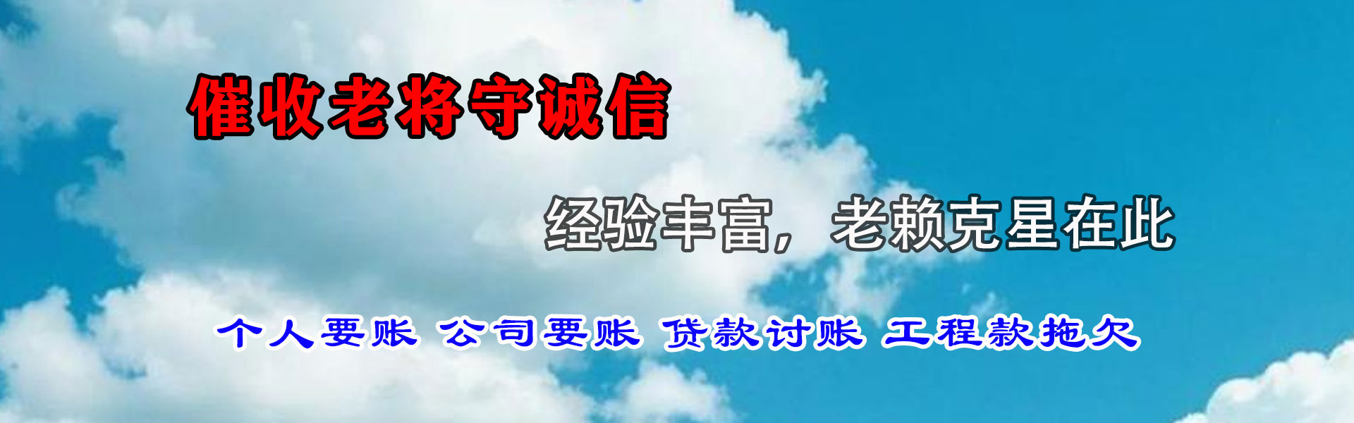 含山要债公司